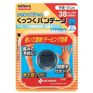 バトルウィン くっつくバンデージ KB38F (1ロール) バトルウィン くっつくバンデージ KB38F (1ロール)