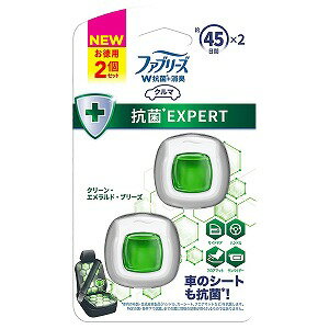 ファブリーズ イージークリップ 抗菌エキスパート クリーン・エメラルド・ブリーズ 2個パック(2.2ml×2コ) メール便送料無料