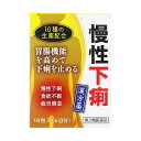 【第2類医薬品】参苓白朮散エキス細粒G コタロー 2.0g×18包×3個セット
