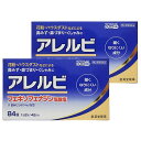 【第2類医薬品】アレルビ 84錠×2個セット ※セルフメディケーション税制対象商品 送料無料