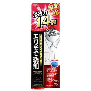 ※パッケージデザイン等は予告なく変更されることがあります。予め御了承下さい。商品特徴・落ちにくいエリやそでの嫌な汚れを落とす! ・クリーニング業界で実際に使われているエリそで洗剤。・当社従来品と比較して、浸透力が1.4倍アップし、時間が経った汚れも落ちやすい! ・幅広の塗口に改良し、サッとひと塗り!・皮脂汚れには酵素が働く。成分界面活性剤(31% ポリオキシアルキレンアルキルエーテル、脂肪酸アルカノールアミド)、安定剤(グリコール系溶剤)、アルカリ剤、酵素、pH調整剤使用方法 1.エリ、そでなどの汚れに直接塗ってください。 5分程度置くと、より効果的です。※液漏れ防止のため、ボトルを強く押しすぎないよう注意してください。 2.その後、洗濯洗剤を使用して洗濯してください。市販の洗濯洗剤、柔軟剤などと一緒に使用しても問題ありません。注意事項【保管上の注意】 ・液漏れ防止のため、キャップのネジ山が見えなくなるまできちんと閉める。キャップを上にして、立てた状態で保管する。 ・高温多湿の場所、直射日光に当たる場所を避け、冷暗所に保管する。・子供の手の届くところに置かない。 ・低温で白濁することがあるが、品質には問題はない。・保管状況により茶色がかる場合があるが、使用上問題はない。 ・ボトルに液が付いていると、印刷が消えてしまう恐れがあるので注意する。【使用上の注意】・衣類の洗濯表示をよく確認の上、使用する。 ・荒れ性の方、長時間使用の場合は炊事用手袋を使用する。・洗剤が洗濯物以外の場所に付着した場合は、よく水拭きする。・用途以外に使用しない。 【応急処置】・目に入った場合は、こすらず、すぐ流水で15分以上洗い流し、眼科医の診断を受ける。 ・飲み込んだ場合は、無理に吐かず口をよくすすぎ、水を飲む等の処置を受ける。多量の場合や異常が残る場合は医師に相談する。 ・直接皮膚に付いた場合は、水と石けんで十分に洗い流す。異常がある場合は医師の診断を受ける。・いずれの場合も受診時には本品を持参する。 広告文責くすりの勉強堂TEL 0248-94-8718■発売元：アイメディア株式会社