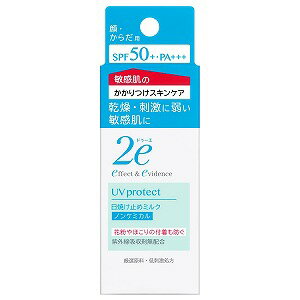 ドゥーエ 日焼け止め 2e(ドゥーエ) 日焼け止めミルク(ノンケミカルタイプ) 40mL