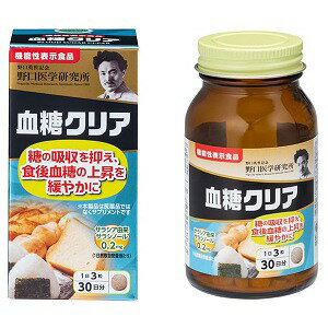 野口医学研究所 血糖クリア 90粒 野口医学研究所 血糖クリア 90粒