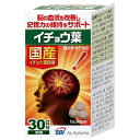 ※パッケージデザイン等は予告なく変更されることがあります。予め御了承下さい。【商品特徴】脳の血流を改善し記憶力の維持をサポート 1）国内契約農家で採取したイチョウ葉のみを使用！ 2）イチョウ葉エキスの機能性表示食品。本品にはイチョウ葉由来フ...