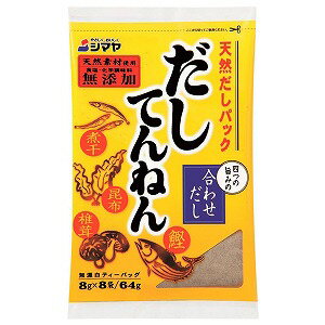 ※パッケージデザイン等は予告なく変更されることがあります。予め御了承下さい。【商品特徴】 食塩、化学調味料無添加で、鰹・昆布・煮干・椎茸の4つのうま味を合わせた天然素材使用のだしパックです。 合わせだしの風味が素材の持ち味を引き出し、いろいろなお料理を味わい豊かに仕上げます。本格的な「澄んだおだし」が簡単にとれるティーバック式の商品です。 【原材料】いわしぶし（国内製造、インドネシア製造）、煮干いわし、かつおぶし、こんぶ（粗砕）、乾燥しいたけ（粗砕）【栄養成分】 だし100mlあたりエネルギー：1kcal 　たんぱく質：0.1g 　脂質：0g 　炭水化物：0.1g 　食塩相当量0.04g 　リン3.9mg 　カリウム13.1mg【注意事項】・高温・多湿・直射日光をさけ、常温で保存してください。 ・開封後は袋の口を密封して冷蔵庫で保存し、なるべくお早めにご使用ください。■発売元：株式会社シマヤ広告文責くすりの勉強堂 0248-94-8718