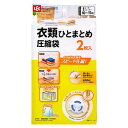 ※パッケージデザイン等は予告なく変更されることがあります。予め御了承下さい。【商品特徴】 ●衣替えや引っ越しに。衣類を約1/3に圧縮してスッキリ収納できます。●マチ付きで使いやすく、クローゼット用プラスチックケースにすっきり収まるサイズです。 ●吸引バルブはダイソンなどの海外製掃除機にも対応しています。●吸った後の空気の逆戻りが無い、自動ロック式バルブを採用。 ●閉じると色が変わってわかりやすいカラーファスナーなので、閉じ忘れを防ぎます。●収納物の目安：セーター、トレーナーで10〜15枚。 【材質】本体=ナイロン・ポリエチレン、バルブ=ポリプロピレン・ポリエチレン・シリコーン樹脂、スライダー=ポリプロピレン【サイズ】 約800×800×[マチ320]mm■発売元：レック株式会社広告文責くすりの勉強堂TEL 0248-94-8718