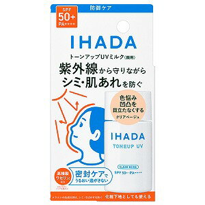 イハダ 薬用フェイスプロテクト UVミルク 30mL メール便送料無料