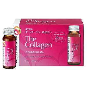 資生堂 ザ・コラーゲン ＜ドリンク＞ 50ml×10本 送料無料