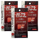 【第3類医薬品】強肝、解毒、強力グットA錠 12錠×3個セット メール便送料無料