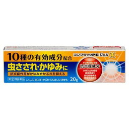 【第（2）類医薬品】 コンプラックPCジェルX 20g メール便送料無料