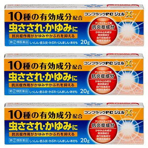 ※パッケージデザイン等は予告なく変更されることがあります。予め御了承下さい。【商品特徴】 ●プレドニゾロン吉草酸エステル酢酸エステル（PVA）は，「アンテドラッグ」のステロイド剤で，湿疹や皮ふ炎等の炎症を鎮めます。 ※「アンテドラッグ」とは？……皮ふ表面の患部ですぐれた抗炎症作用を発揮したのち，体内に吸収されると低活性となる性質を持つ薬剤の総称です。そのためステロイド特有の副作用を起こしにくい特性をもっています。 ●抗ヒスタミン剤であるジフェンヒドラミン塩酸塩と鎮痒剤クロタミトンが虫さされや湿疹等に伴うかゆみを抑えます。 ●l-メントールとdl-カンフルのスーッとする清涼感がかゆみをすばやく鎮めます。●殺菌剤イソプロピルメチルフェノールが患部の雑菌の繁殖を抑えます。 【効能・効果】虫さされ，かゆみ，皮膚炎，かぶれ，湿疹，あせも，じんましん【用法・用量】 1日数回，適量を患部に塗布してください。【成分】(100g中)プレドニゾロン吉草酸エステル酢酸エステル ・・・0.15g ジフェンヒドラミン塩酸塩 ・・・1.0gクロタミトン ・・・5.0gグリチルレチン酸　・・・0.2gリドカイン　・・・1.0g dl-カンフル ・・・1.0gl-メントール ・・・3.5gイソプロピルメチルフェノール ・・・0.1g トコフェロール酢酸エステル　・・・0.5gパンテノール　・・・1.0g 添加物：1,3-ブチレングリコール，アジピン酸ジイソプロピル，乳酸，乳酸Na，疏水化ヒドロキシプロピルセルロース，ヒプロメロース，イソプロパノール，エタノール 【使用上の注意】してはいけないこと　〈守らないと現在の症状が悪化したり，副作用が起こりやすくなります〉 1．次の部位には使用しないでください。　（1）水痘（水ぼうそう），みずむし・たむし等又は化膿している患部　 （2）目の周囲，粘膜等 2．顔面には広範囲に使用しないでください。3．長期連用しないでください。【　相談すること　】 1．次の人は使用前に医師，薬剤師又は登録販売者に相談してください。　（1）医師の治療を受けている人　 （2）妊婦又は妊娠していると思われる人 　（3）薬などによりアレルギー症状を起こしたことがある人　（4）患部が広範囲の人　（5）湿潤やただれのひどい人 2．使用後，次の症状があらわれた場合は副作用の可能性がありますので，直ちに使用を中止し，この説明文書を持って医師，薬剤師又は登録販売者に相談してください。 ［関係部位：症状］皮ふ：発疹・発赤，かゆみ，はれ，かぶれ，乾燥感，刺激感，熱感，ヒリヒリ感 皮ふ（患部）：みずむし・たむし等の白癬，にきび，化膿症状，持続的な刺激感 3．5〜6日間使用しても症状がよくならない場合は使用を中止し，この説明文書を持って医師，薬剤師又は登録販売者に相談してください。 【保管および取扱い上の注意】1．高温をさけ，直射日光の当たらない涼しい所に密栓して保管してください。2．小児の手の届かない所に保管してください。 3．誤用をさけ，品質を保持するため，他の容器に入れ替えないでください。 4．時計，めがね等の金属類，プラスチック類，化学繊維類，皮革製品，塗装のしてある床・家具類に付着すると変質することがありますので，付着しないよう注意してください。 5．衣類に付着した場合は，なるべく早く水又は洗剤で洗ってください。6．使用期限を過ぎた製品は使用しないでください。 7．火気に近づけないでください。【区分】指定第二類医薬品【お問い合わせ先】ジャパンメディック株式会社 お客様相談窓口　　　電話：076-438-1107　受付時間：月〜金（祝祭日・年末年始を除く）9：00〜17：00 ■発売元：ジャパンメディック株式会社広告文責くすりの勉強堂0248-94-8718【使用期限1年以上】