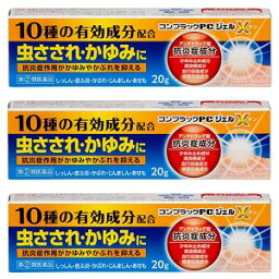 【第（2）類医薬品】 コンプラックPCジェルX 20g×3個セット メール便送料無料