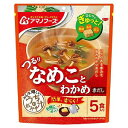 アマノフーズ うちのおみそ汁 なめことわかめ(赤だし) 5食入