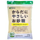 ※パッケージデザイン等は予告なく変更されることがあります。予め御了承下さい。【商品特徴】 ●からだにやさしい、美味しい、使いやすい ”からだにやさしいお砂糖”はさとうきびの畑作りからこだわり、大学・医師との共同研究から生まれた低GIのお砂糖です。 GI(グリセミテック・インデックス)とは糖質の吸収度合いを示す値で、GI値が低いほど糖質の吸収が穏やかと言われています。GI値55以下が低GI食品です。からだにやさしいお砂糖はヒト臨床試験によりGI値が53であることが確認されました。 ●さとうきびの力自然豊かな種子島で自社栽培したさとうきびから抽出した濃縮液が決め手です。 さとうきびには糖質の分解を抑える成分が含まれることが報告されています。●普通のお砂糖と同じように使えます。 普通のお砂糖と同じように、飲み物からお料理、お菓子作りまであらゆる用途にご使用いただけます。素材の味や風味を損なうことなく、お料理に優しい甘さを与えます。 また、他の低GI食品と組み合わせれば、より健康を意識した食生活をおくることができます。 ※“からだにやさしいお砂糖”は低GI（GI値：53）ですが、この砂糖を使用した食品でのGI値を低下させる効果を保証するものではありません。 【原材料名】 原料糖(さとうきび(オーストラリア産))、さとうきび濃縮液(さとうきび(種子島産)) 【栄養成分】100g当たり エネルギー 383kcalたんぱく質 0.1g脂質 0g炭水化物 98.2g食塩相当量 0.1gカリウム 100mg カルシウム 29mgマグネシウム 11mgリン 4mg鉄 0.4mg亜鉛 0mg銅 0.02mgマンガン 0.20mgクロム、セレン、ヨウ素、モリブデン 0mg ■製造者：大東製糖株式会社広告文責くすりの勉強堂 TEL：0248-94-8718