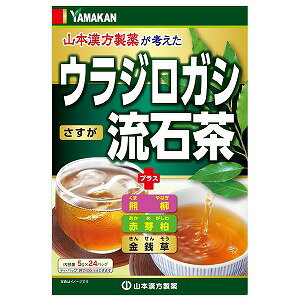 山本漢方 ウラジロガシ流石茶 5g×24包 送料無料