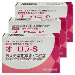 【第(2)類医薬品】オーロラS 5g×3個セット