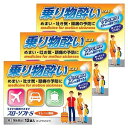 【第2類医薬品】スローソフトS 12錠×3個セット メール便送料無料