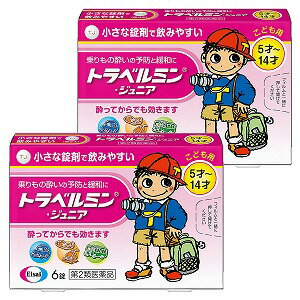 ※パッケージデザイン等は予告なく変更されることがあります。予め御了承下さい。【商品特徴】 トラベルミン・ジュニアは、乗りもの酔い症状の予防及び緩和に有効な、子供用の乗りもの酔い薬です。酔う心配がある場合、乗る30分前の服用により、乗りもの酔い症状が予防できます。また、酔ってしまった時でも、服用によって乗りもの酔い症状である「めまい」「吐き気」「頭痛」を改善し、旅行を楽しむことができます。 【効能・効果】乗りもの酔いによるめまい・吐き気・頭痛の予防及び緩和【用法・用量】 乗りもの酔いの予防には、乗りものに乗る30分前に、次の1回量を水またはお湯で服用してください。●11歳以上15歳未満　 1回量：2錠 　1日服用回数：4時間以上の間隔をおいて3回まで●5歳以上11歳未満　1回量：1錠●5歳未満 服用しないこと なお、その後必要な場合には、1回量を4時間以上の間隔をおいて服用してください。1日の服用回数は3回までとしてください。【剤形】錠剤 【成分・分量】（100g中）成人1回量1錠中に次の成分を含みます。ジフェンヒドラミンサリチル酸塩 含量20mg 働き：自律神経に働き、乗りもの酔い症状を予防・緩和しますジプロフィリン 含量13mg揺れによって起こる感覚の混乱を抑制し、乗りもの酔いを予防します ※添加物として、タルク、乳糖、酸化チタン、CMC、ステアリン酸Ca、セルロース、ヒプロメロース、マクロゴール、無水ケイ酸を含有します。 【使用上の注意】本剤は子供用ですが「使用上の注意」には大人が服用する際のことも書いてあります。 〔守らないと現在の症状が悪化したり副作用・事故が起こりやすくなる〕●してはいけないこと 〔守らないと現在の症状が悪化したり副作用が起こりやすくなる〕1．次の人は服用しないでください次の診断を受けた人・・・緑内障、前立腺肥大 2.本剤を服用している間は、次のいずれの医薬品も服用しないでください 他の乗物酔い薬、かぜ薬、解熱鎮痛薬、鎮静薬、鎮咳去痰薬、抗ヒスタミン剤を含有する内服薬（鼻炎用内服薬、アレルギー用薬） 　　 3.服用後、乗物又は機械類の運転操作をしないでください（眠気があらわれることがあります。） 4．授乳中の人は本剤を服用しないか、本剤を服用する場合は授乳をさけてください●相談すること1．次の人は服用前に医師又は薬剤師に相談して下さい。 （1）医師の治療を受けている人（2）妊婦又は妊娠していると思われる人（3）本人又は家族がアレルギー体質の人 （4）薬によりアレルギー症状を起こしたことがある人（5）次の診断を受けた人・・・てんかん、甲状腺機能障害 2．次の場合は、直ちに服用を中止し、この説明文書を持って医師又は薬剤師に相談して下さい。（1）服用後, 次の症状があらわれた場合 ●関係部位ー皮ふ　症状・・・発疹・発赤、かゆみ●関係部位ー循環器 　症状・・・どうき●関係部位ーその他　症状・・・排尿困難 3．次の症状があらわれることがあるので、このような症状の継続又は増強がみられた場合には、服用を中止し、医師又は薬剤師に相談してください　口のかわき 【医薬品の保管及び取り扱い上の注意】(1)直射日光の当たらない湿気の少ない涼しい所に密栓して保管してください。 (2)小児の手の届かない所に保管してください。(3)他の容器に入れ替えないでください。(誤用の原因になったり品質が変わります) (4)使用期限を過ぎた製品は使用しないでください。【区分】第2類医薬品【お問い合わせ先】エーザイ株式会社 〒112-8088　東京都文京区小石川4-6-10TEL：0120-161-454（平日9時〜18時　土日・祝日9時〜17時　 365日対応、フリーダイヤル）■発売元：エーザイ株式会社広告文責くすりの勉強堂0248-94-8718 文責：薬剤師　薄葉 俊子【使用期限 1年以上】