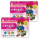 【第2類医薬品】 トラベルミン ジュニア 6錠×2個セット メール便送料無料