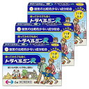 【第2類医薬品】 トラベルミンR 6錠×3個セット メール便送料無料