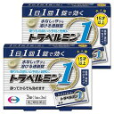 【第2類医薬品】 トラベルミン1 3錠×2個セット メール便送料無料
