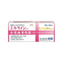 【第(2)類医薬品】 興和新薬 エルペインコーワ (12錠) ※セルフメディケーション税制対象商品 メール便送料無料
