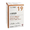 【第2類医薬品】 ツムラ漢方 小青竜湯エキス顆粒 20包（10日分） あす楽対応 送料無料 ※セルフメディケーション税制対象商品 小青龍湯