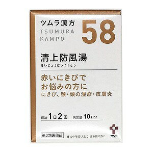 【第2類医薬品】 ツムラ漢方 清上防風湯エキス顆粒 20包（