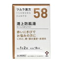 【第2類医薬品】 ツムラ漢方 清上防風湯エキス顆粒 20包（10日分） あす楽対応