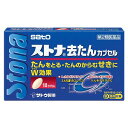 【第2類医薬品】ストナ去たんカプセル 18カプセル ※セルフメディケーション税制対象商品 メール便送料無料