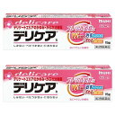 【第3類医薬品】 デリケア 15g×2個セット メール便送料無料 ※セルフメディケーション税制対象商品