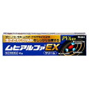 【第(2)類医薬品】 ムヒアルファEX 15g ※セルフメディケーション税制対象商品 メール便送料無料