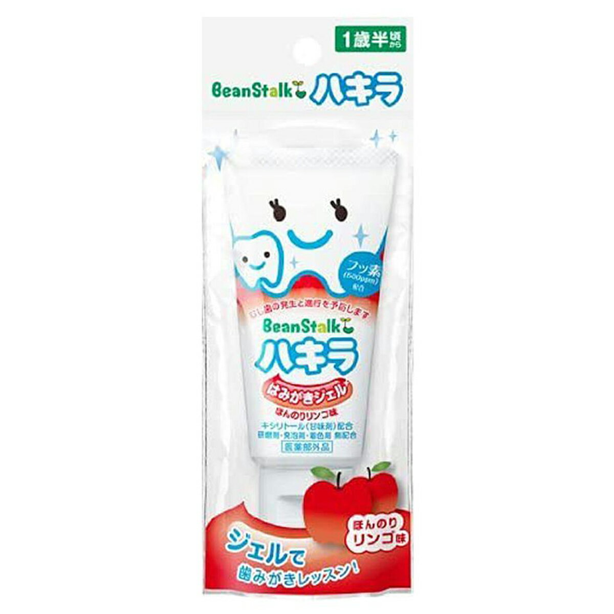 ビーンスターク ハキラはみがきジェル ほんのりリンゴ味 40g メール便送料無料のサムネイル