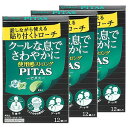 　※パッケージデザイン等は予告なく変更されることがあります。予め御了承下さい。　商品特徴 ●上あごに貼り付けて使用する薄いフィルムタイプの製剤です。薄いフィルムタイプにすることで、会話に支障を来さず、周囲に気付かれずに使用できます。 ●「のど飴や従来のトローチなどが、会議や接客などのビジネスシーンでは使用しにくい」 という働く人の声を参考に、効果はもちろん利便性を意識して開発された商品です。●使用感の強いミント風味で、お口の中をさわやかにします。 スリムでおしゃれなアルミシートは持ち運びにも便利。使用上の注意■相談すること1．次の人は使用前に医師、歯科医師又は薬剤師に相談すること（1）医師又は歯科医師の治療を受けている人。 （2）妊婦又は妊娠していると思われる人。（3）本人又は家族がアレルギー体質の人。（4）薬によりアレルギー症状を起こしたことがある人。 2．次の場合は直ちに使用を中止し、この説明書きを持って医師、歯科医師又は薬剤師に相談すること （1）使用後、次の症状があらわれた場合。皮ふ：発疹・発赤、かゆみ（2）1週間使用しても症状がよくならない場合。効能・効果 ●口臭の除去●口腔内の殺菌・消毒 ●のどの炎症によるのどの痛み・のどのはれ・のどのあれ・のどの不快感・声がれ&nbsp;用法・用量 15歳以上1回1個を1日4〜6回使用。 15歳未満は使用しないこと。＜用法・用量に関連する注意＞（1）定められた用法・用量を厳守すること。 （2）かんだり、のみこんだりしないこと。成分（6個中）セチルピリジニウム塩化物水和物 8.28mg添加物：ヒドロキシプロピルセルロース、スクラロー ス、ポビドン、プルラン、マクロゴール、dl-メントール、ハッカ油、タンニン酸、D-ソルビトール、サッカリンNa、 ショ糖脂肪酸エステル、銅クロロフィリン Na、香料区分 医薬部外品 原産国 日本製保管及び取り扱い上の注意（1）直射日光の当たらない湿気の少ない涼しい所に保管すること。 （2）小児の手の届かない所に保管すること。（3）他の容器に入れ替えないこと（誤用の原因になったり品質が変わる）。 （4）アルミ袋開封後はすみやかに使用すること。（5）使用期限を過ぎた製品は使用しないこと。広告文責 くすりの勉強堂TEL 0248-94-8718文責：薬剤師　薄葉 俊子■発売元： 大鵬薬品工業株式会社