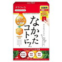 ※パッケージデザイン等は予告なく変更されることがあります。予め御了承下さい。商品特徴 乱れた食生活、栄養不足、運動不足の方のための、ヘルシーバランスを応援するサプリメントがパワーアップ！ これまでの基本配合に新たに「マルチビタミン＆ミネラル」のほか、「酵素」「100億個の乳酸菌」「酪酸菌」「22種の国産野菜」「スピルリナ」などの人気成分を追加。 かしこく健康的にボディメイクをしたい方、食事もバランスを重視する方を応援します！ 【栄養機能食品（ビタミンB1、ビタミンB2、ビタミンB6、ビタミンC、鉄）】 ◆ビタミンB1は、炭水化物からのエネルギー産生と皮膚や粘膜の健康維持を助ける栄養素です。◆ビタミンB2は、皮膚や粘膜の健康維持を助ける栄養素です。 ◆ビタミンB6は、たんぱく質からのエネルギー産生と皮膚や粘膜の健康維持を助ける栄養素です。 ◆ビタミンCは、皮膚や粘膜の健康維持を助けるとともに、抗酸化作用を持つ栄養素です。◆鉄は、赤血球を作るのに必要な栄養素です。内容量 270粒お召上がり方1日あたり9粒を目安に、水またはぬるま湯などでお召し上がりください。（お召し上がり例： お食事前などに1回3粒 ※あくまでも目安です。食品です。)原材料 白インゲン豆エキス末（白インゲン豆エキス、デキストリン）（インド製造）、還元麦芽糖水飴、デキストリン、スピルリナ末、キャンドルブッシュエキス末、酵母（亜鉛含有）、ハス葉エキス末、サラシアレティキュラータエキス末、メリロートエキス末、L-カルニチンフマル酸塩、混合野菜粉末、ドロマイト、酵母（セレン含有）、植物発酵エキス末、ギムネマシルベスタ末、α-リポ酸、L-オルニチン、乳酸菌（殺菌）、酵母（ビオチン含有）、黒胡椒抽出物、酪酸菌／セルロース、酸化Mg、V.C、ステアリン酸Ca、微粒酸化ケイ素、ピロリン酸第二鉄、V.E、ナイアシン、着色料（鉄葉緑素）、パントテン酸Ca、V.B1、V.B6、V.B2、V.A、葉酸、V.D、V.B12、 原材料に含まれるアレルギー物質：乳成分、大豆、りんご、バナナ、やまいも栄養成分（9粒2250mg）あたり エネルギー：7.81kcal、たんぱく質：0.12g、脂質：0.05g、炭水化物：1.73g、食塩相当量：0.007g、V.B1：0.56mg（47%）、V.B2：0.55mg（39%）、V.B6：0.56mg（43%）、V.C：50mg（50%）、鉄：4.3mg（63%）　※（ ）内は1日当たりの摂取目安量に含まれる当該栄養成分の量が栄養素等表示基準値（18歳以上、基準熱量2200kcal）に占める割合。 V.D：3.0μg、ナイアシン：5.8mg、V.B12：1.4μg、葉酸：115μg、パントテン酸：2.7mg、ビオチン：23μg、亜鉛：2.7mg、セレン：8.3μg 注意事項・本品は、多量摂取により疾病が治癒したり、より健康が増進するものではありません。・一日摂取目安量をお守りください。 ・本品は、特定保健用食品と異なり、消費者庁長官による個別審査を受けたものではありません。 ・原材料をご確認の上、食物アレルギーのある方は摂取しないでください。・体質・体調・飲み過ぎにより、まれにかゆみ、発疹、 胃部不快感、下痢、便秘などの症状がでる場合があります。万一、体に異常を感じた場合は、ご使用を中止してください。 ・薬を服用・通院中の方は医師に相談してください。・妊娠・授乳中の方、お子様は摂取しないでください。 ・乳幼児の手の届かないところに保存してください。・開封後は、お早めにお召し上がりください。また、チャックをしっかり閉めて保存してください。 ・本品は植物由来素材を使用しているため、色調に若干差が生じる場合がありますが、含有量や品質に問題はありません。広告文責くすりの勉強堂 TEL 0248-94-8718発売元：株式会社グラフィコ