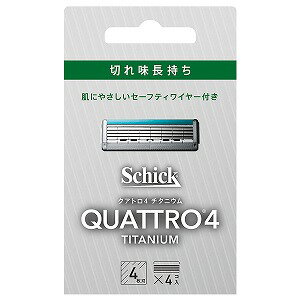 シック クアトロ4 チタニウム 替刃 (4コ入) ドイツ製 4枚刃 セーフティワイヤー付き