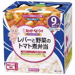 キユーピーベビーフード にこにこボックス レバーと野菜のトマト煮弁当 9ヵ月頃から(90g×2個)