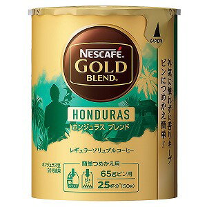 ネスカフェ ゴールドブレンド オリジン ホンジュラスブレンド エコ&システムパック 50g×12個セット