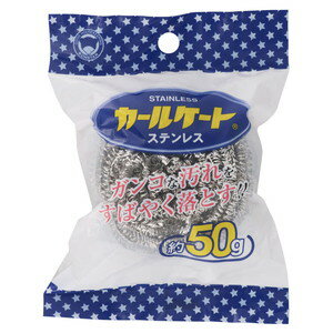 ボンスター カールケート ステンレス 50g