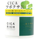 CICA RICH オールインワンジェル 280ml