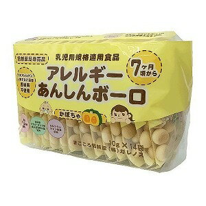 アレルギー あんしんボーロ かぼちゃ 10g×14袋入