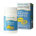 オキュバイト +ルテイン 90粒 送料無料