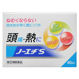 ※パッケージデザイン等は予告なく変更されることがあります。予め御了承下さい。商品特徴 ・ねむくなる成分が入っていませんので車の運転中、仕事中にも服用できます。・早く溶けて胃にソフトです。 ・カフェインの含有量が多く脳の中枢をさわやかにします。使用上の注意□相談すること□ 1.次の人は，服用前に医師，歯科医師又は薬剤師に相談して下さい。(1)医師又は歯科医師の治療を受けている人。 (2)妊婦又は妊娠していると思われる婦人。(3)水痘(水ぼうそう)もしくはインフルエンザにかかっている又はその疑いのある乳・幼・ 小児(15才未満)(4)高齢者。(5)本人又は家族がアレルギー体質の人。(6)薬によりアレルギー症状を起こしたことがある人。 (7)次の診断を受けた人。心臓病，腎臓病，肝臓病，胃・十二指腸潰瘍 2.次の場合は，直ちに服用を中止し，この文書をもって医師，歯科医師又は薬剤師に相談して下さい。(1)服用後，次の症状が現れた場合。 [関係部位:症状]皮ふ:発疹・発赤，かゆみ消化器:悪心・嘔吐，食欲不振精神神経系:めまい まれに次の重篤な症状が起こることがあります。その場合は直ちに医師の診療を受けて下さい。[症状の名称:症状] ショック(アナフィラキシー):服用後すぐにじんましん，浮腫，胸苦しさ等とともに，顔色が青白くなり，手足が冷たくなり，冷や汗，息苦しさ等があらわれる 皮膚粘膜眼症候群(スティーブンス・ジョンソン症候群):高熱を伴って，発疹・発赤，火傷様の水ぶくれ等の激しい症状が，全身の皮ふ， 口や目の粘膜にあらわれる中毒性表皮壊死症(ライエル症候群):高熱を伴って，発疹・発赤，火傷様の水ぶくれ等の激しい症状が，全身の皮ふ， 口や目の粘膜にあらわれる肝機能障害:全身のだるさ，黄疸(皮ふや白目が黄色くなる)等があらわれるぜんそく (2)5~6回服用しても症状がよくならない場合。□使用上の注意□してはいけないこと□ (守らないと現在の症状が悪化したり，副作用・事故が起こりやすくなります)1.次の人は服用しないで下さい。 (1)本剤によるアレルギー症状を起こしたことがある人。(2)本剤又は他の解熱鎮痛薬，かぜ薬を服用してぜんそくを起こしたことがある人。 2.本剤を服用している間は，次のいずれの医薬品も服用しないで下さい。他の解熱鎮痛薬，かぜ薬，鎮静薬3.服用時は，飲酒をしないで下さい。 4.長期連用しないで下さい。効能 ・効果 1.頭痛・歯痛・抜歯後の疼痛・咽喉痛・耳痛・関節痛・神経痛・腰痛・筋肉痛・肩こり痛・打撲痛・骨折痛・ねんざ痛・月経痛・外傷時の鎮痛 2.悪寒、発熱時の解熱用法・用量15歳以上1回1包、7〜14歳1回1/2包、3〜6歳1回1/3包 1日3回を限度とし、なるべく空腹時を避けて服用して下さい。服用間隔は4時間以上おいて下さい。成分・分量 1日量3包中）アセトアミノフェン…450mgエテンザミド…750mg無水カフェイン…240mg 合成ケイ酸アルミニウム（賦形剤）…180mgリン酸水素カルシウム（賦形剤）…105mg医薬品の保管及び取り扱い上の注意 （1）直射日光の当たらない湿気の少ない涼しい所に密栓して保管してください。（2）小児の手の届かない所に保管してください。 （3）他の容器に入れ替えないでください。誤用の原因になったり、品質が変わるおそれがあります。（4）使用期限をすぎた製品は、使用しないでください。 （5）容器の開封日記入欄に、開封した日付を記入してください。※その他、医薬品は使用上の注意をよく読んだ上で、それに従い適切に使用して下さい。 ※ページ内で特に記載が無い場合、使用期限1年以上の商品をお届けしております。区分:日本製・指定第2類医薬品お問い合わせ先 ノーエチ薬品株式会社072-331-04179時から17時まで(土，日，祝日を除く)広告文責くすりの勉強堂TEL 0248-94-8718■製造販売元：ノーエチ薬品株式会社