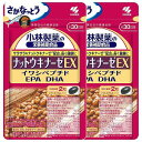 小林製薬 ナットウキナーゼEX 60粒(約30日分)×2個セット メール便送料無料
