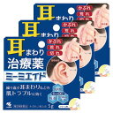【第2類医薬品】ミーミエイド 5g×3個セット ※セルフメディケーション税制対象商品 メール便送料無料