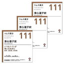 【第2類医薬品】ツムラ漢方 清心蓮子飲エキス顆粒 48包(24日分)×3個セット