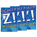 【第2類医薬品】 ロートZ!(ロートジー) 12ml×3個セット メール便送料無料