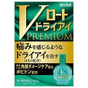 【第3類医薬品】Vロートドライアイプレミアム 15mL メール便送料無料