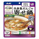 バランス献立 白身魚だんごの寄せ鍋(150g)