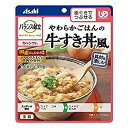 バランス献立 やわらかごはんの牛すき丼風(180g)